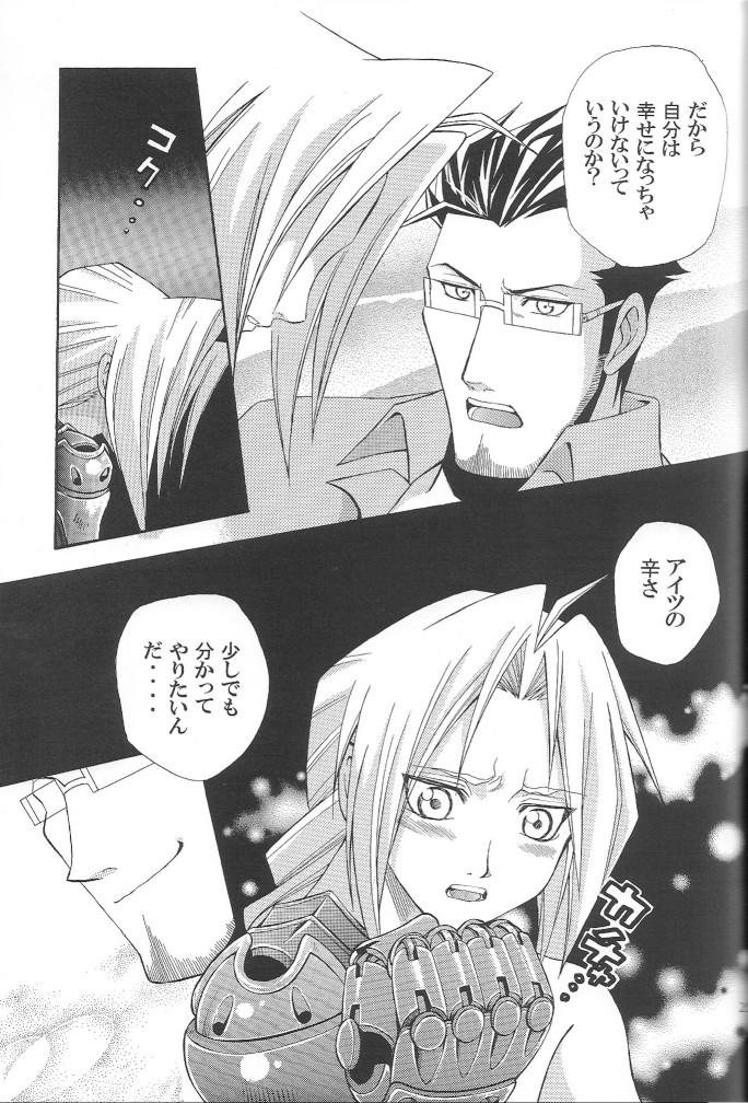 (CT4) [Mulberry (Bakkon Tamago, Maririn Anaka)] Cats on Maes 2 (Fullmetal Alchemist) page 25 full