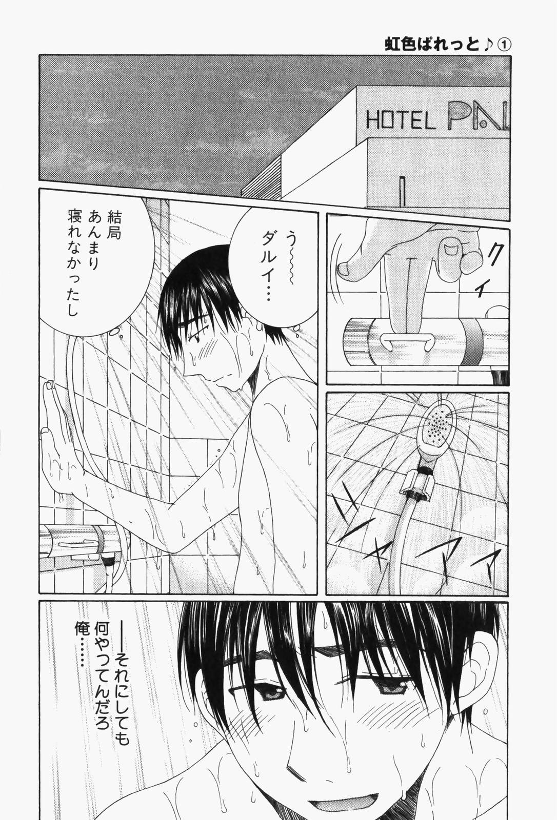 [Takahashi Kobato] Niji-Iro Pallet Volume 1 page 59 full