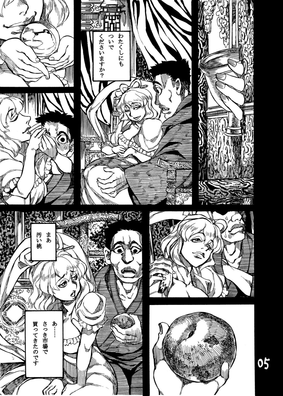 (Shuuki Reitaisai) [Gekidan Bunshichi (Noda Bunshichi, Ameyama Denshin)] Himegoto Nyannyan (Touhou Project) page 7 full