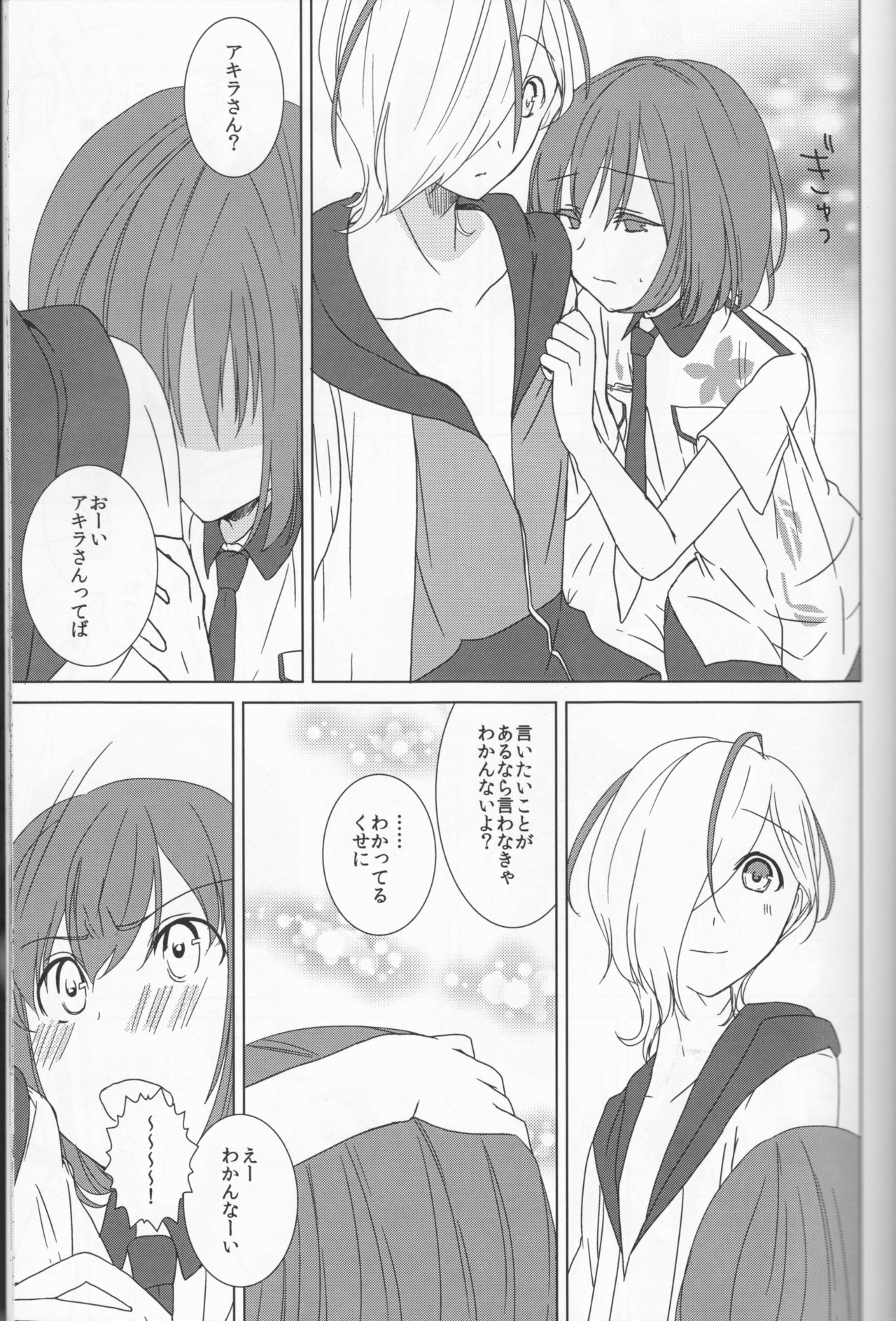 (SUPER21) [chantilly (Maino)] Love You! (Scared Rider Xechs) page 21 full