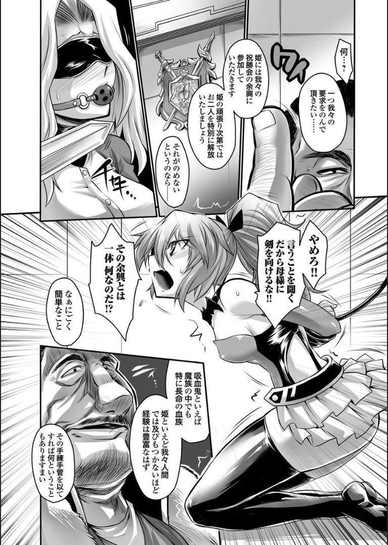 [Segami Daisuke] Doreisyouki page 5 full