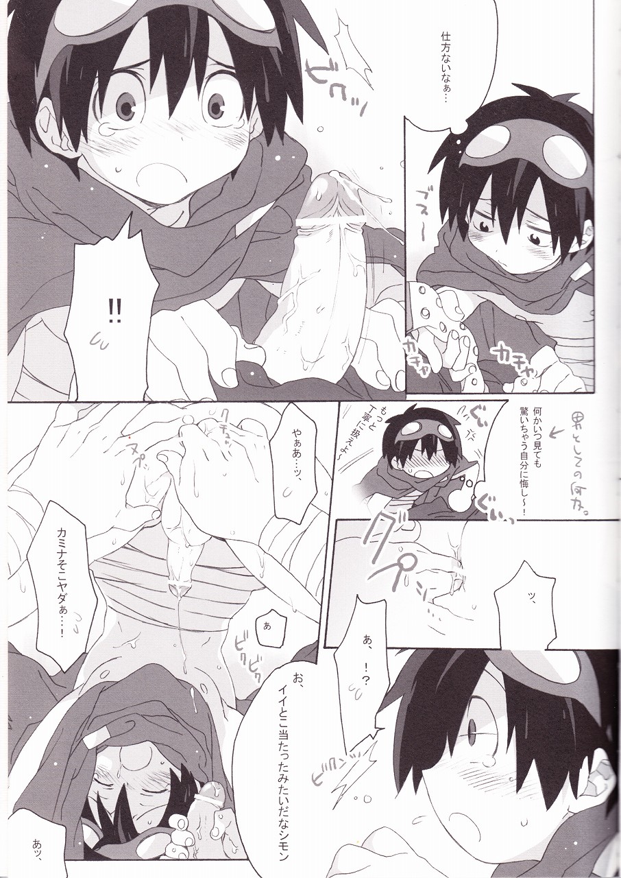 [J.O.C e.go!! (Midori Kouichi)] Kamishimo Drill (Tengen Toppa Gurren Lagann) page 17 full