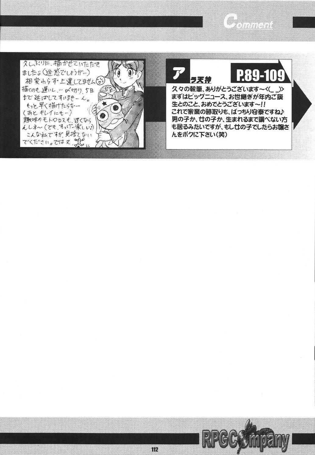 (SC31) [RPG Company 2 (Various)] Fujishima Spirits vol. 6 (Ah! My Goddess, Sakura Taisen) page 111 full