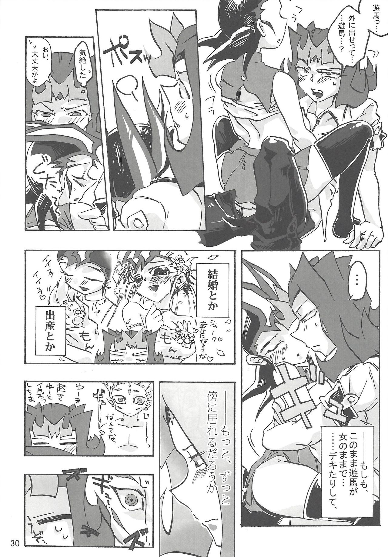 (DUEL PARTY 2) [dragon roar (shanan)] Boy Meets Girl (Yu-Gi-Oh! ZEXAL) page 29 full