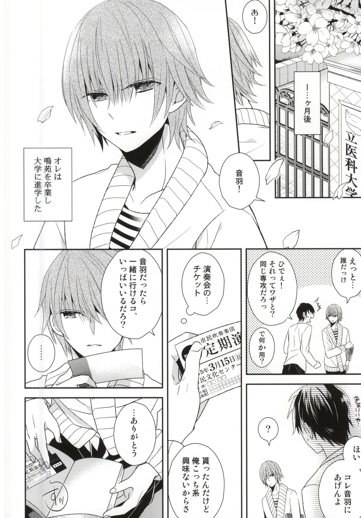 (HaruCC20) [Dogfes (sio)] Futari Dake no Sekai (SOUL CATCHER(S)) page 23 full