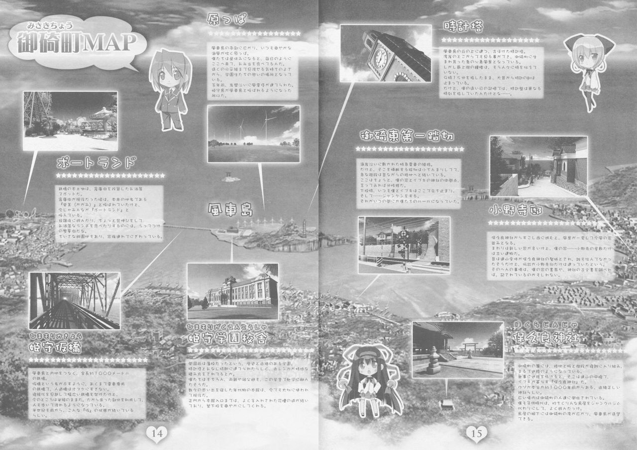 [pajamassoft] PRISM MERGICAL -PriMergi MagicalBooklet1-[oono tetsuya･tanihara natsuki] page 15 full