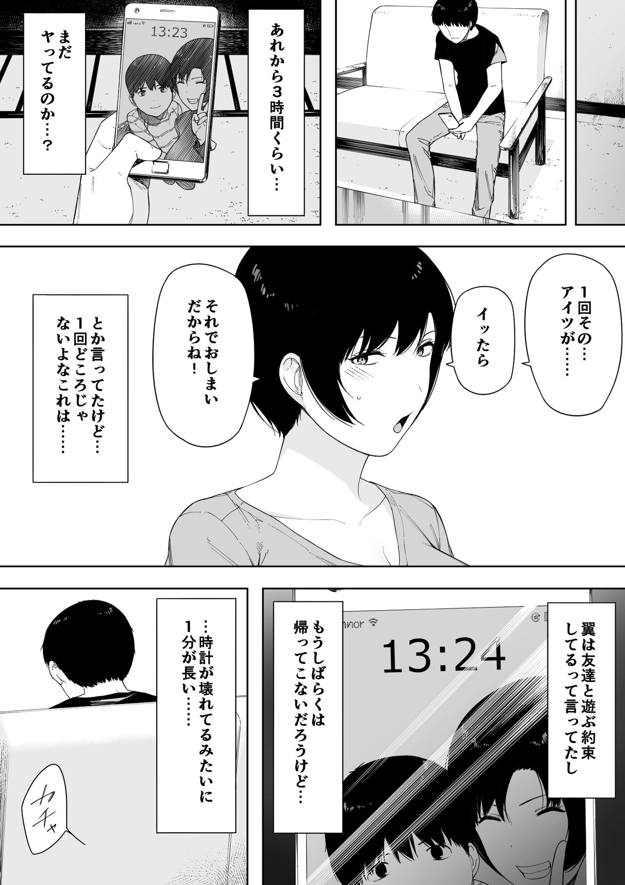 [NT Labo (NT Robo)] Aisai, Doui no Ue, Netorare 4 ~Iwashita-ke no Haha~ page 27 full