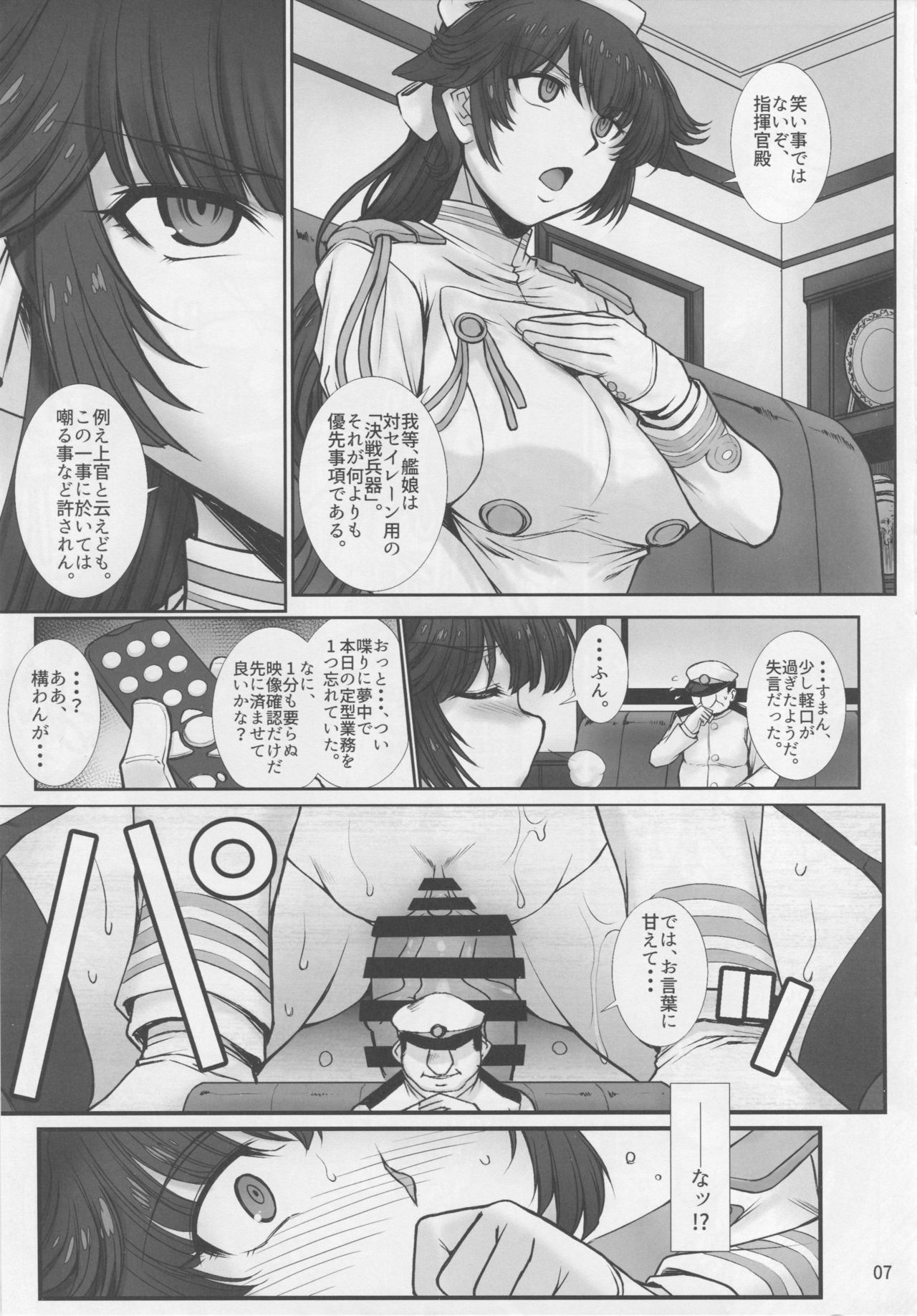 (C94) [H.B (B-RIVER)] Takao wa Midara ni Musebinaku (Azur Lane) page 6 full