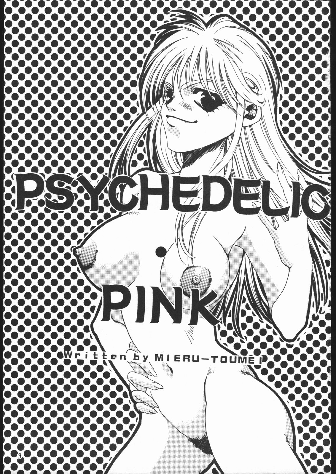 (C55) [Metal (Toumei Mieru)] Psychedelic Pink (Various) page 2 full