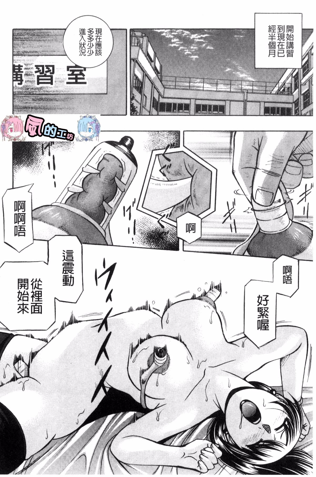 [Chuuka Naruto] Jokyoushi Reiko ~Saiin Choukyoushitsu~ [Chinese] page 45 full