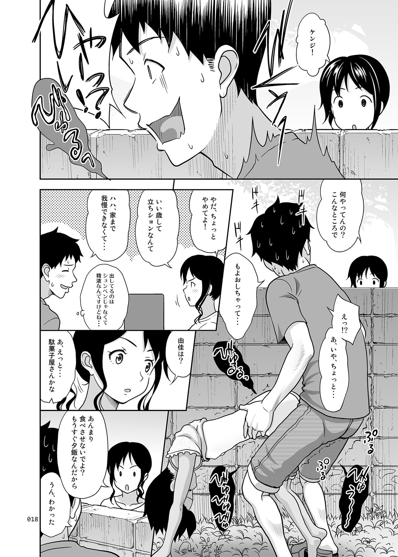 [antyuumosaku (malcorond)] Meikko na Syoujo no Ehon (Soushuuhen 2) [Digital] page 17 full