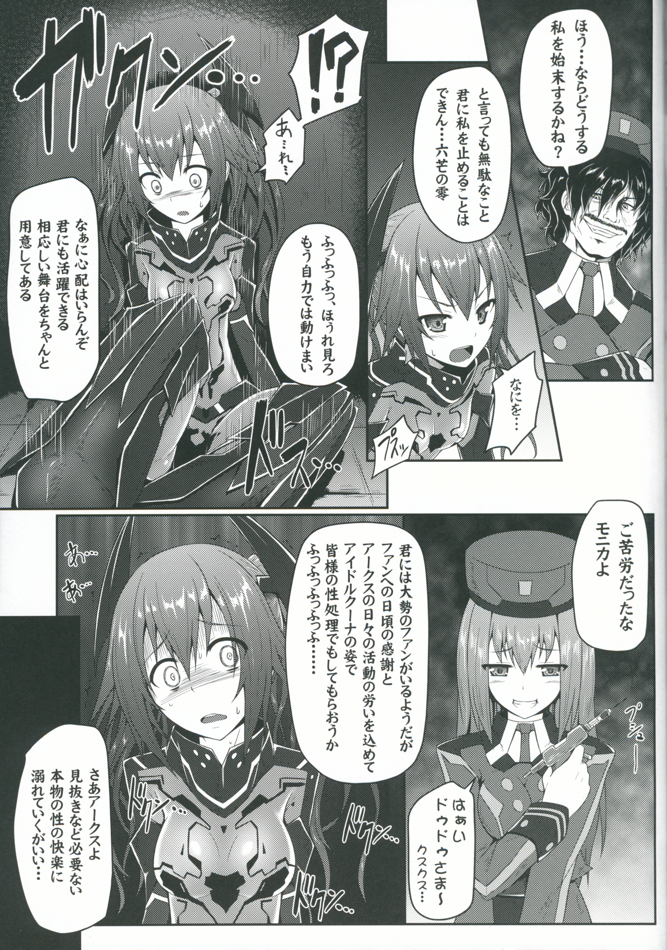 (C87) [e☆ALI-aL! (Ariesu Watanabe)] Kyouka Seikouritsu+100% (Phantasy Star Online 2) page 21 full