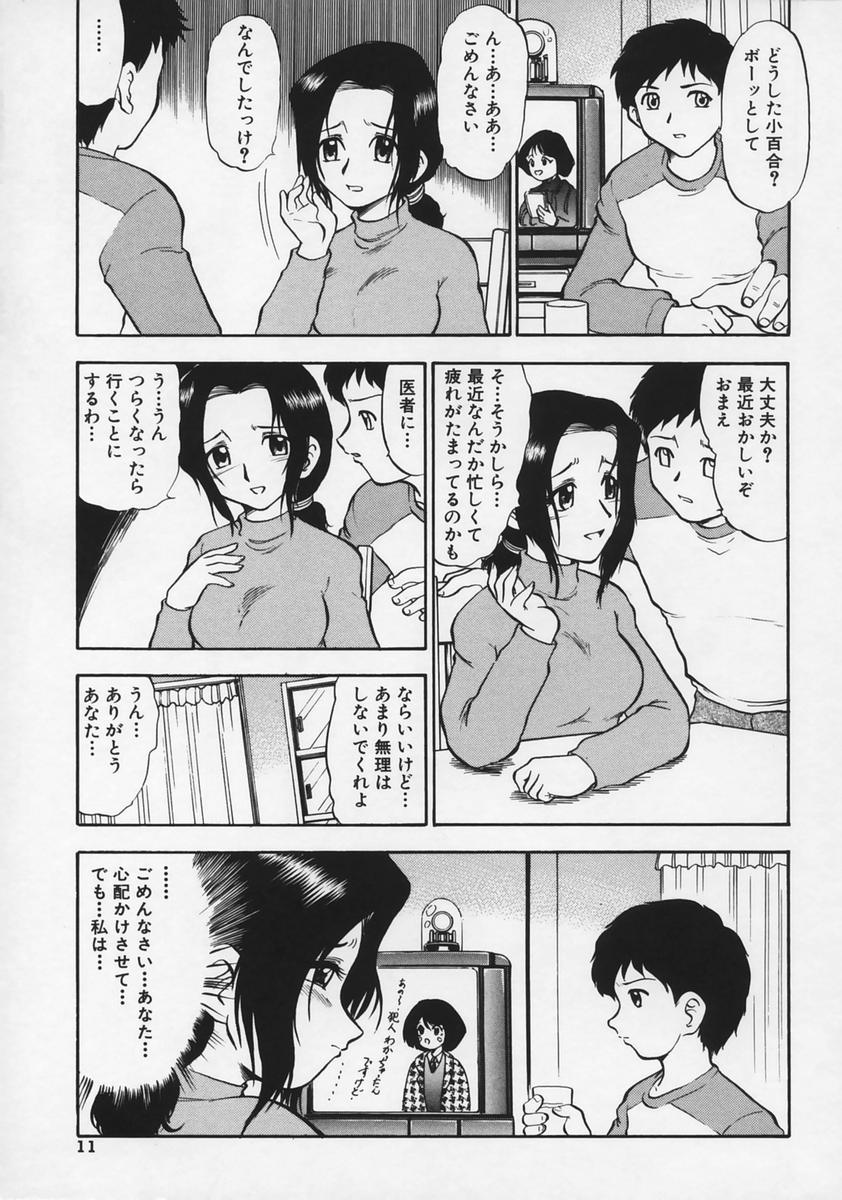 [Deep Purple '72] Ryoujoku no Kioku (Memory of Rape) page 15 full