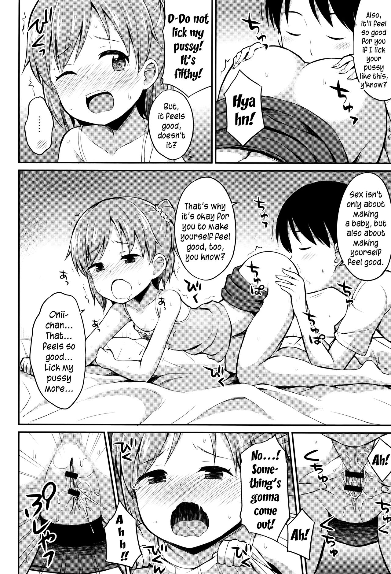 [Youta] Onii-chan! Kozukurix shiyo? (Happiness Charge Puni Pedo! Koume Gumi) [English] [yuripe] page 6 full