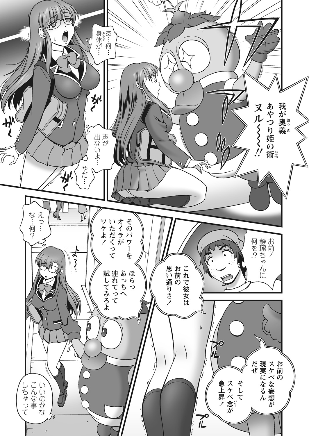 WEB Bazooka Vol.12 page 47 full