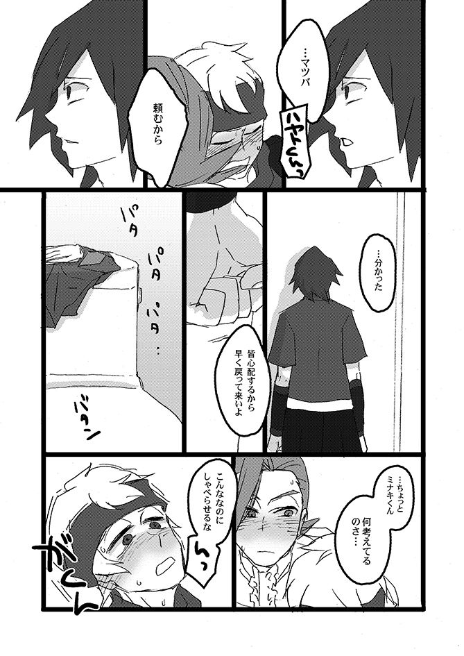 [Inumichi (Karamatsu, Morick)] To-Ten Excitar (Pokémon) page 20 full