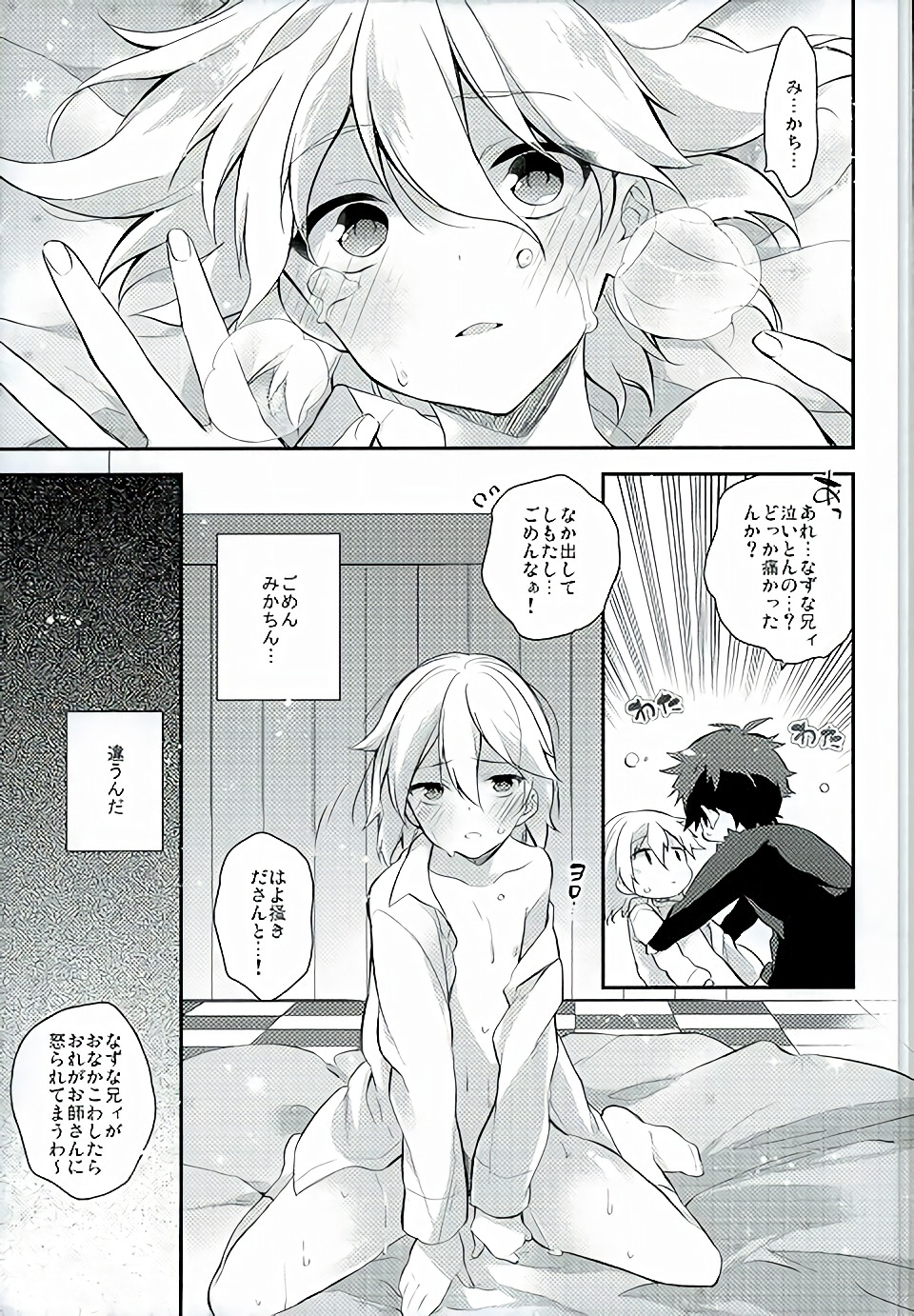 (SUPER brilliant days 25) [Samgyetang (Seseri)] if (Ensemble Stars!) page 28 full