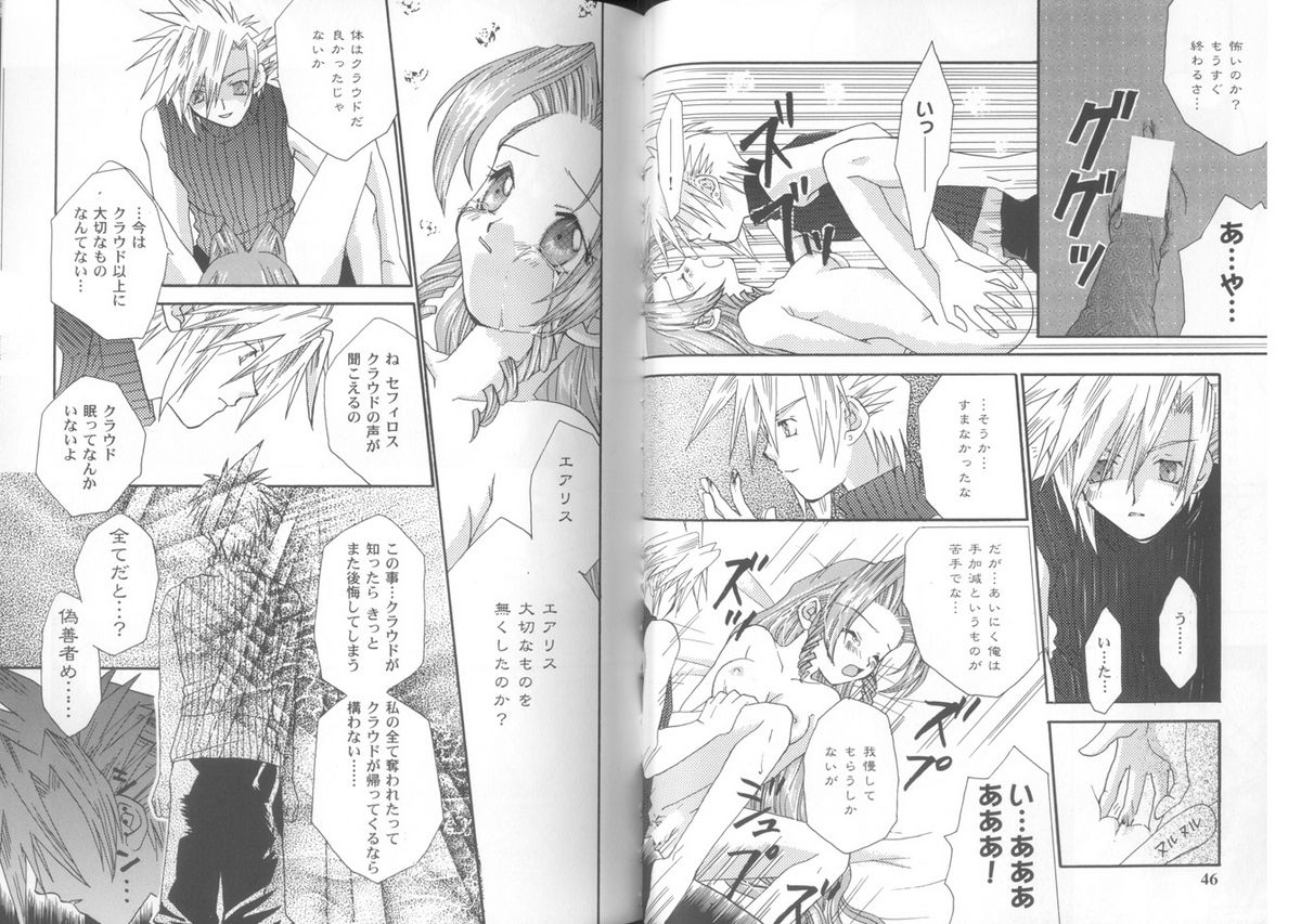 [Anthology] Girls Parade Special (Final Fantasy 7) page 24 full