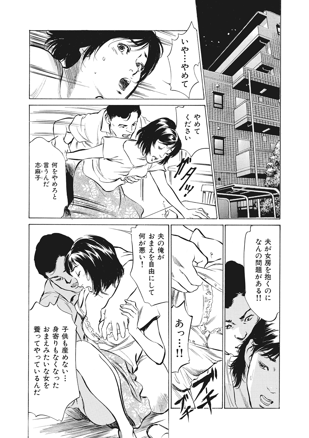 [Hazuki Kaoru] Hontou ni Atta H na Taiken - One Rank Ue no Seiso na Hitozuma no Kokuhaku page 4 full