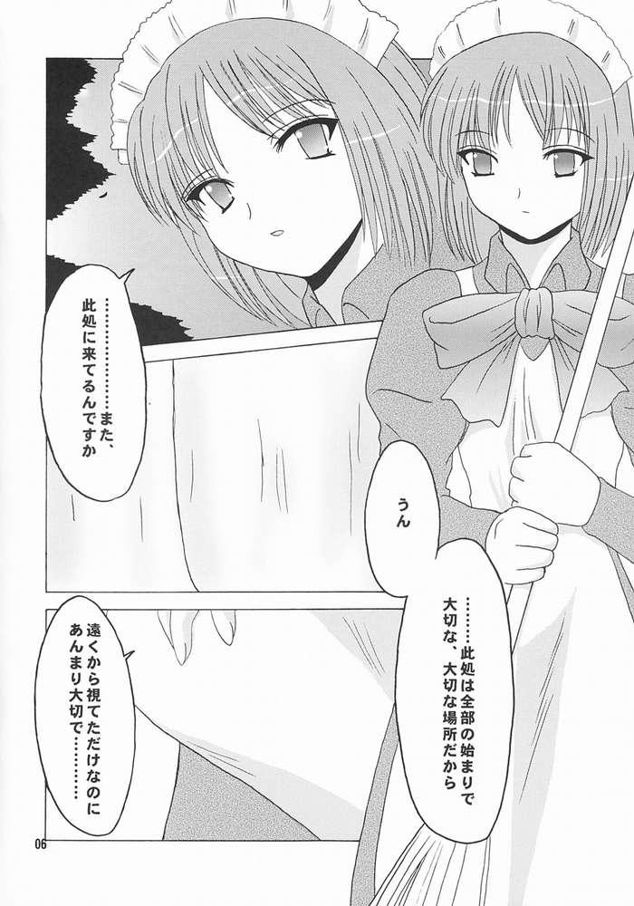 [Nagasaki Inter (Sou Akiko)] Hisukohabon (Tsukihime) page 4 full