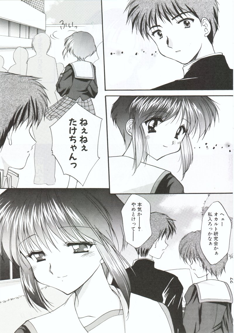 (C58) [Imomuya Honpo (Azuma Yuki)] Kuon Tankai (Kuon no Kizuna) page 26 full