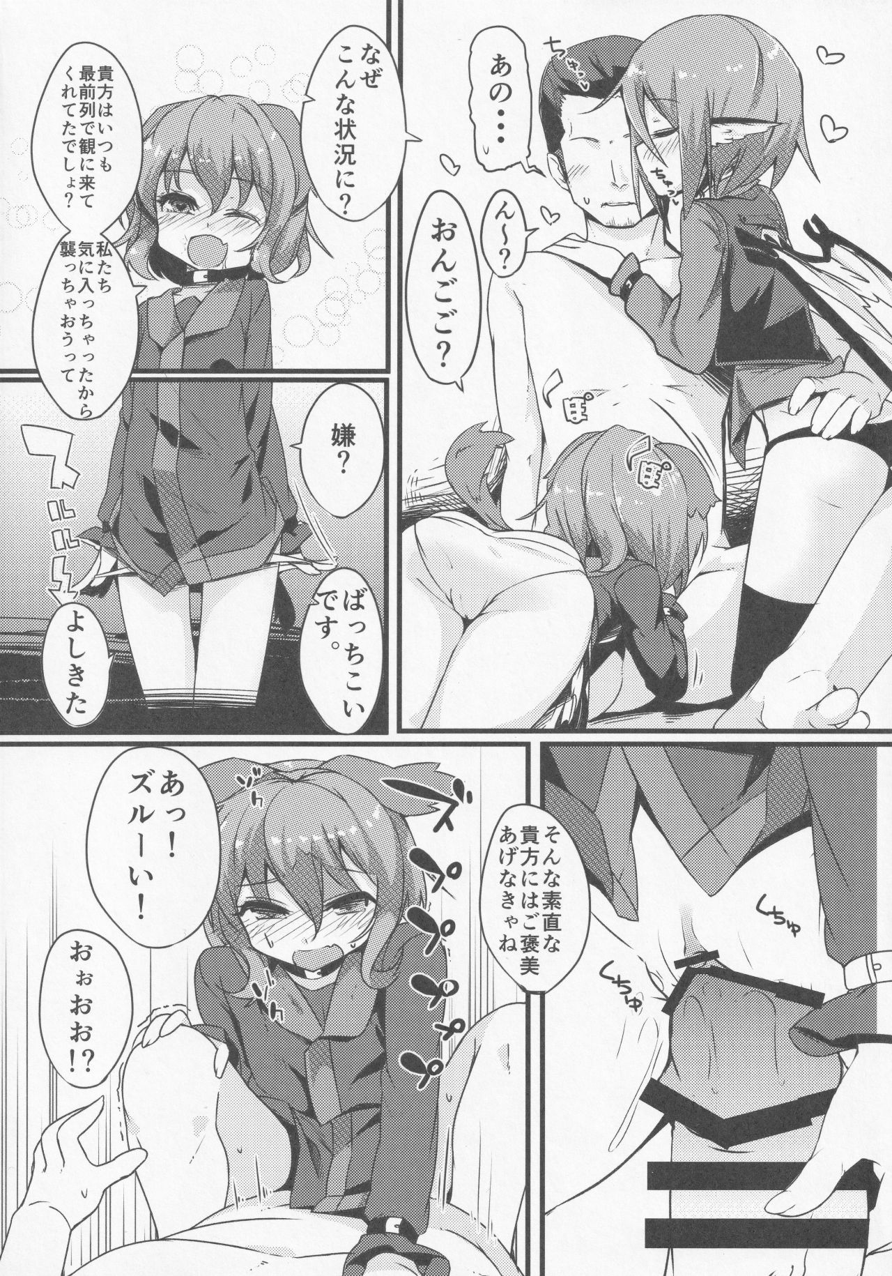 (Reitaisai 11) [Ramen Rice, Yoninisshou (Razy, Syamonabe)] Wildlife Live (Touhou Project) page 18 full