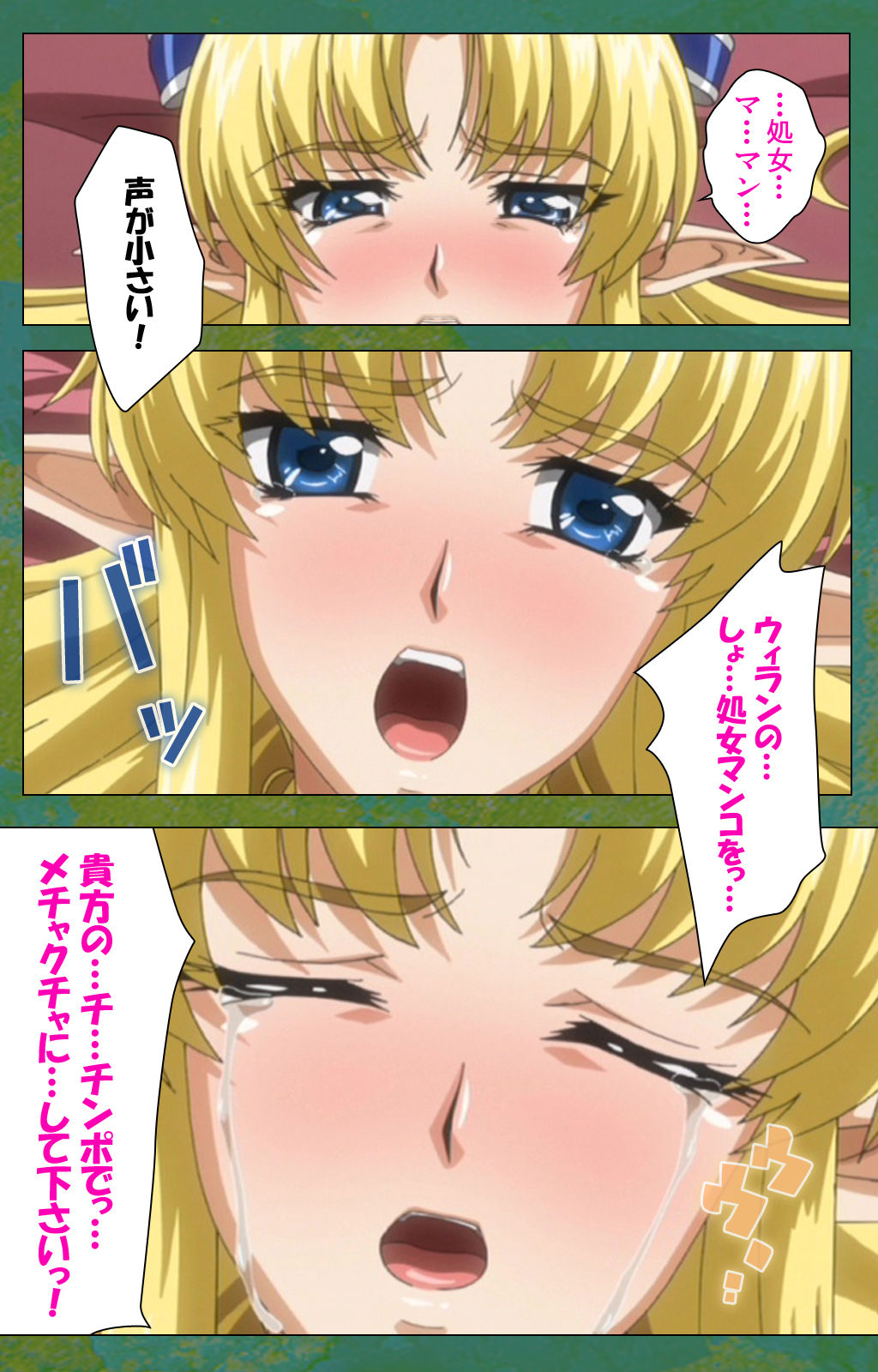 [Lune Comic] [Full Color seijin ban] Elf no Futagohime Willan to Arsura Special complete ban page 61 full