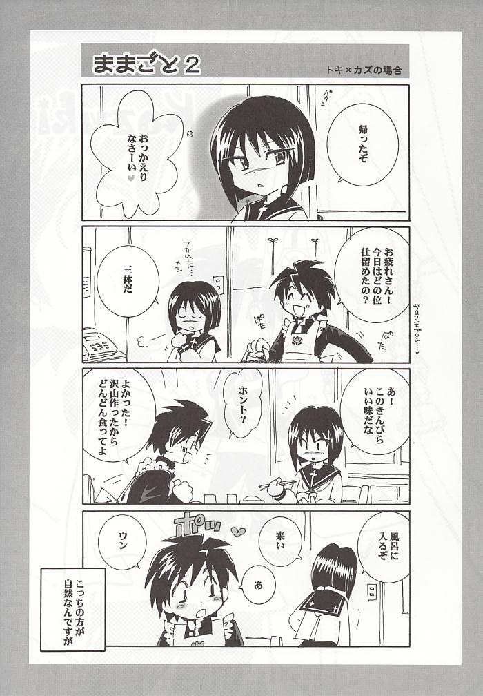 (C64) [Yamaguchirou (Yamaguchi Shinji)] Mizen Renai (Busou Renkin) page 6 full