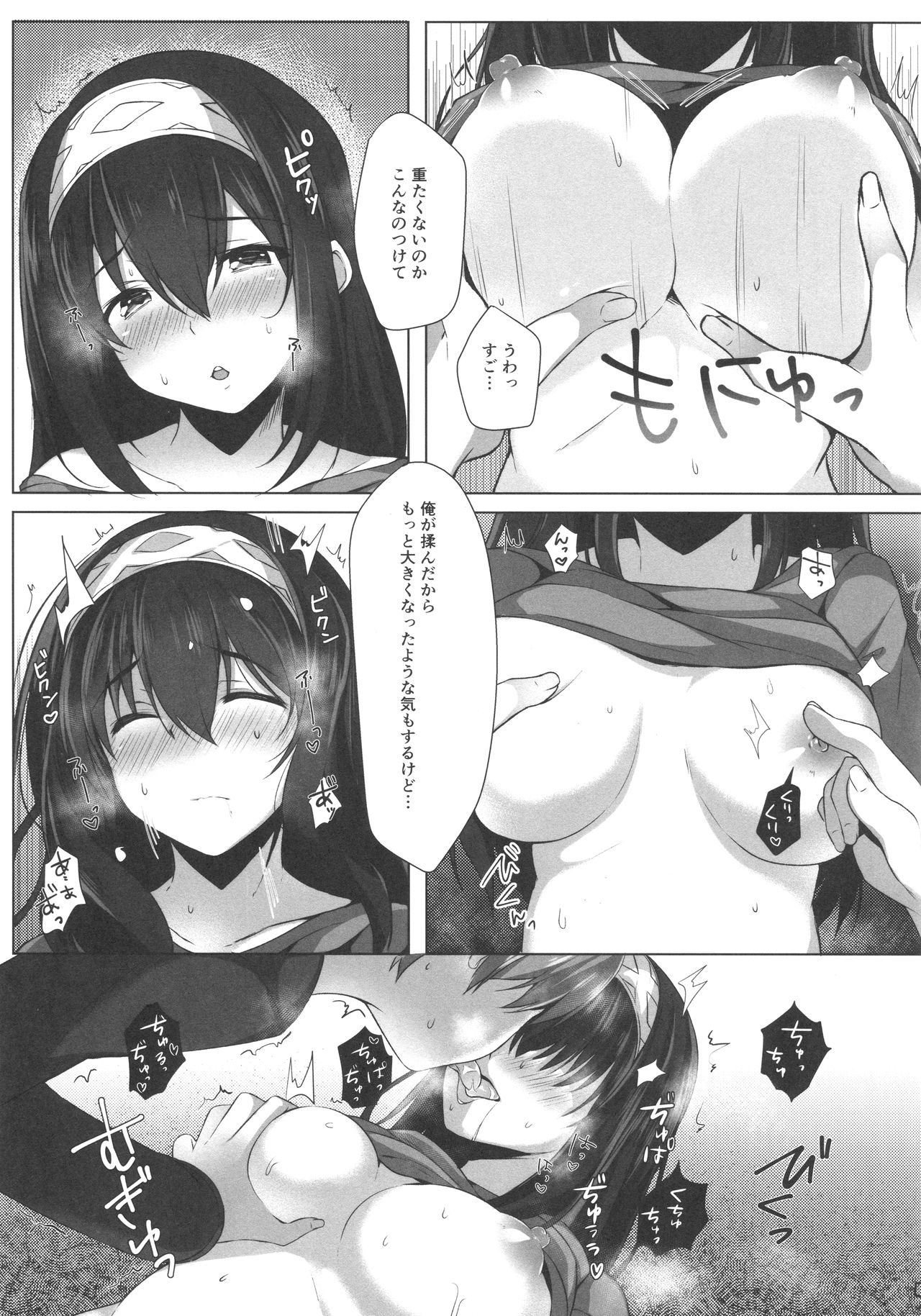 (C91) [Takatakaya (Kaniya Shiku)] Torokeru Fumi-Cup (THE IDOLM@STER CINDERELLA GIRLS) page 4 full