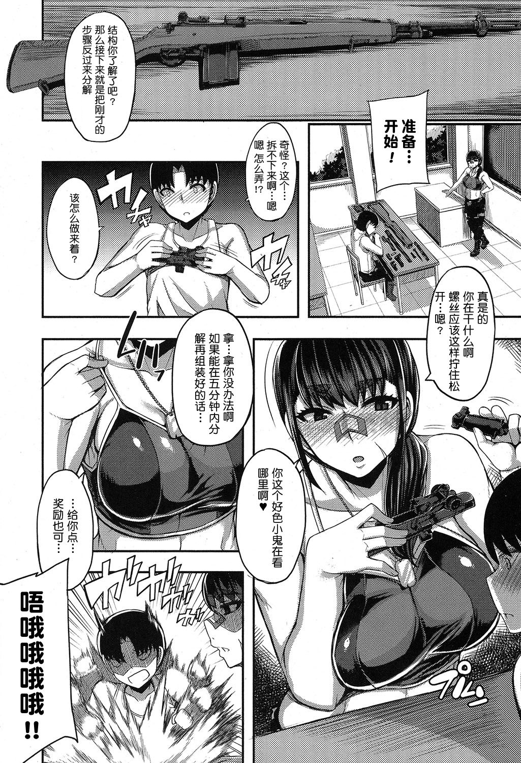 [Yutakame] Onee-chan Boot Camp ni Youkoso! [Chinese] [鬼畜王汉化组] [Digital] page 53 full