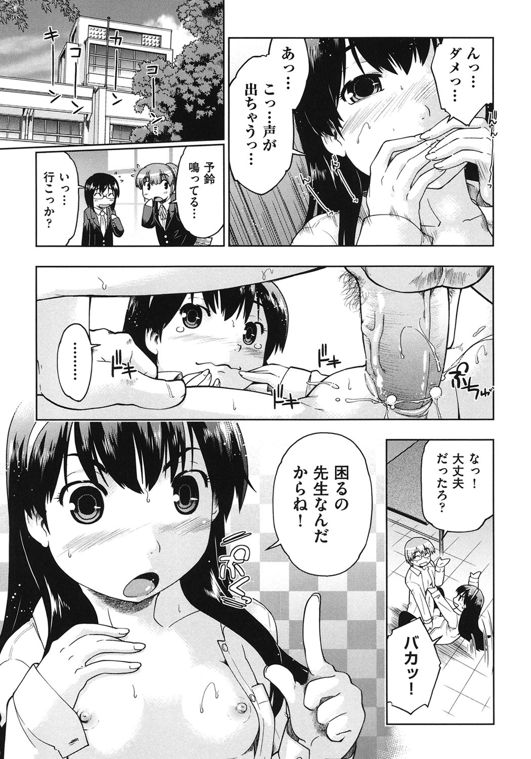 [Akishima Shun] Sapo-Machi Shoujo - Girls are Waiting for Support [Digital] page 170 full