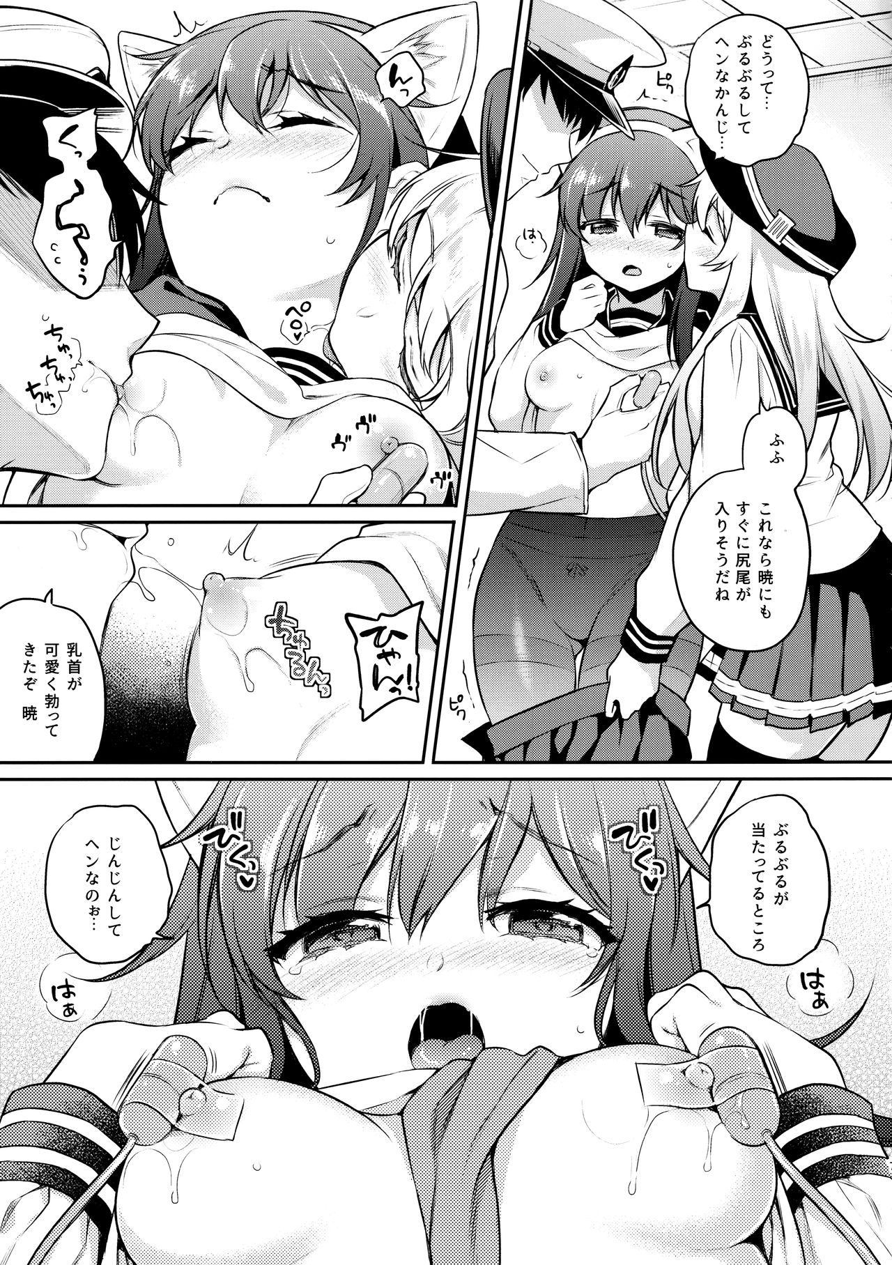 (COMIC1☆15) [K+W (sasachinn)] Akatsuki-chan x Batsu Game (Kantai Collection -KanColle-) page 6 full