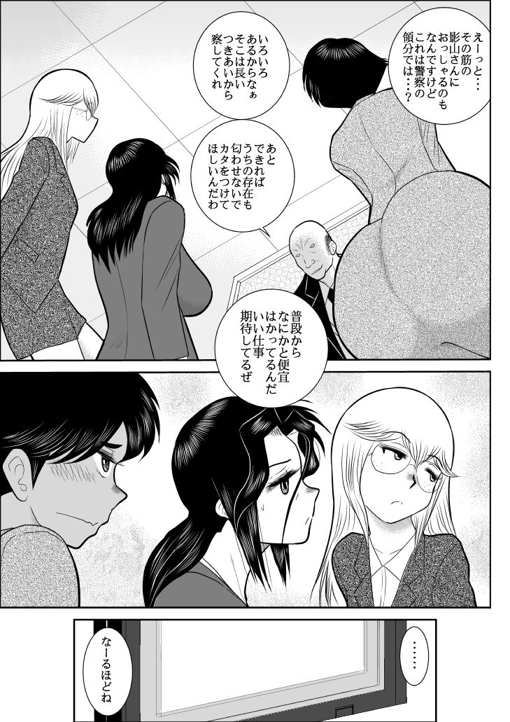 [FAKE An] Furutan 2 -Sennyuu Midara Onsen Hen- page 15 full