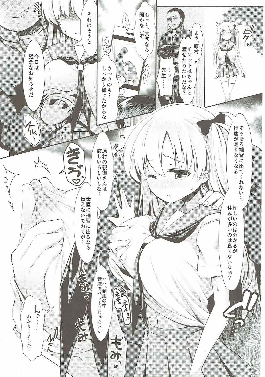 (C89) [SSB (Maririn)] Mahjong Tenshi Nodocchi Kanzen Kaikin (Saki) page 39 full