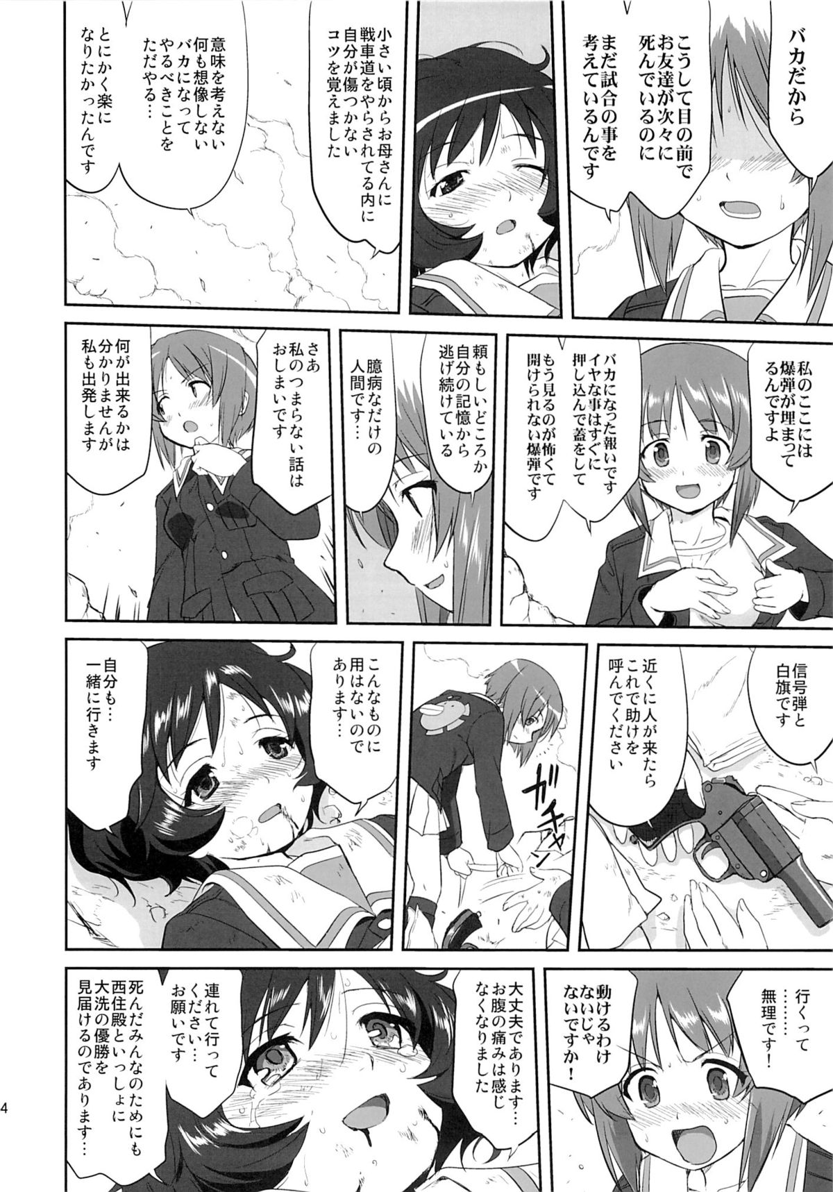 (C86) [Takotsuboya (TK)] Yukiyukite Senshadou Kuromorimine no Tatakai (Girls und Panzer) page 53 full