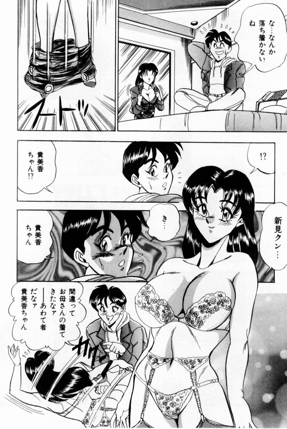 [Tsukushino Makoto] Onna Kyoushi Reika page 220 full