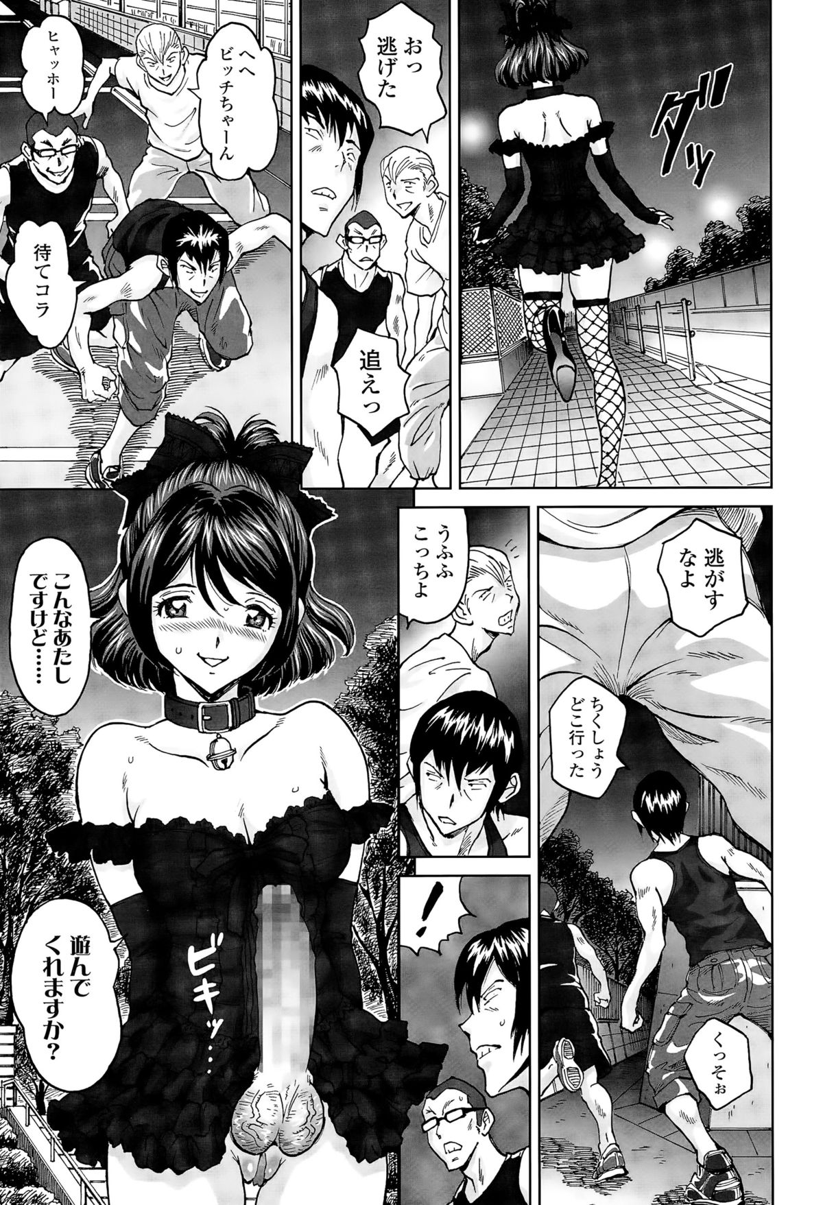 じんじん … エンジョイNEWライフ page 79 full