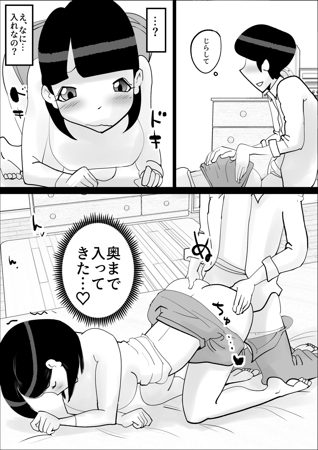 [kazum] Kaa-san no Yowami wo Nigitte Odoshitemita page 29 full