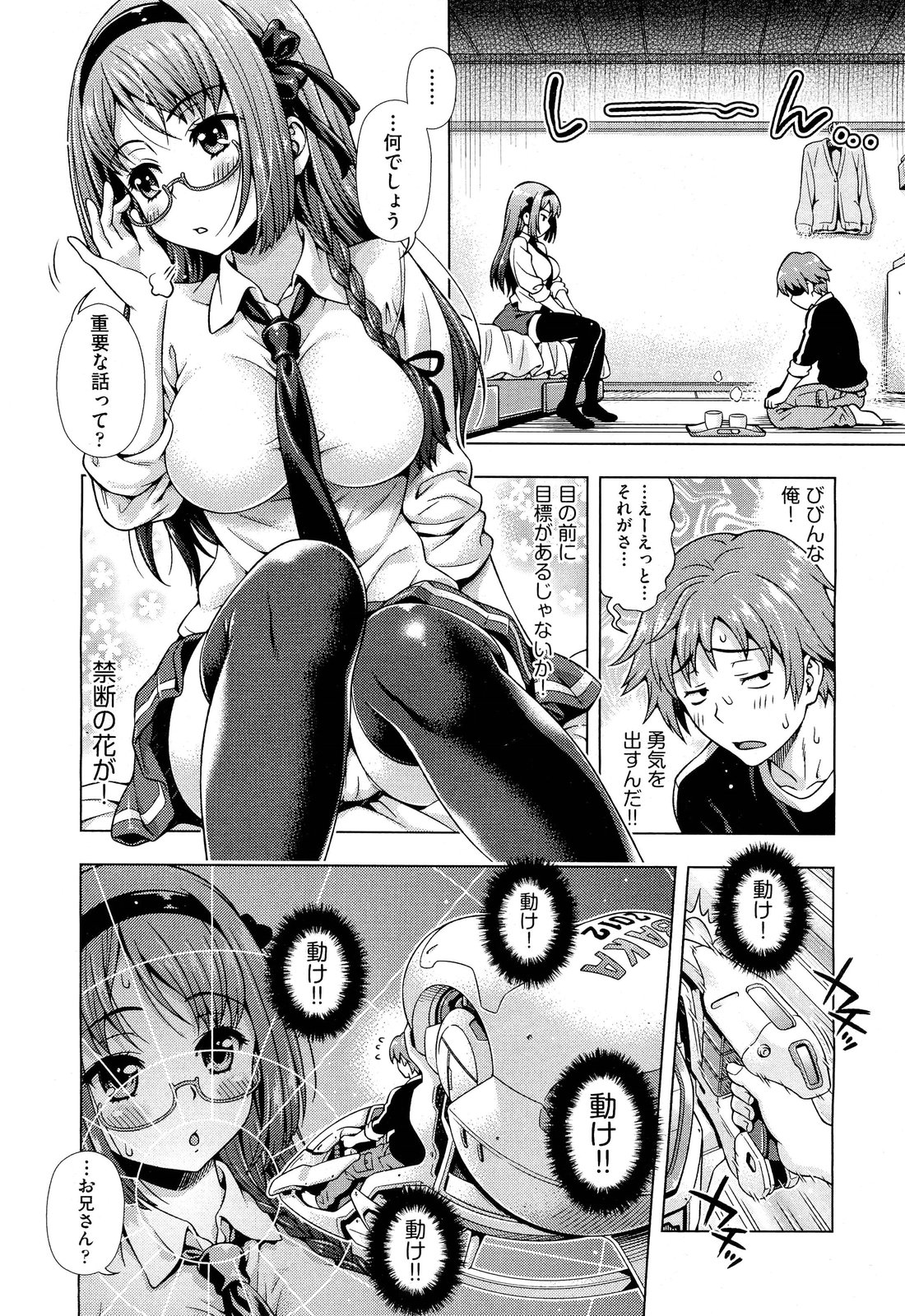 [Yakiniku King] Mirai kara Kimashita! Zenpen + Kouhen page 38 full