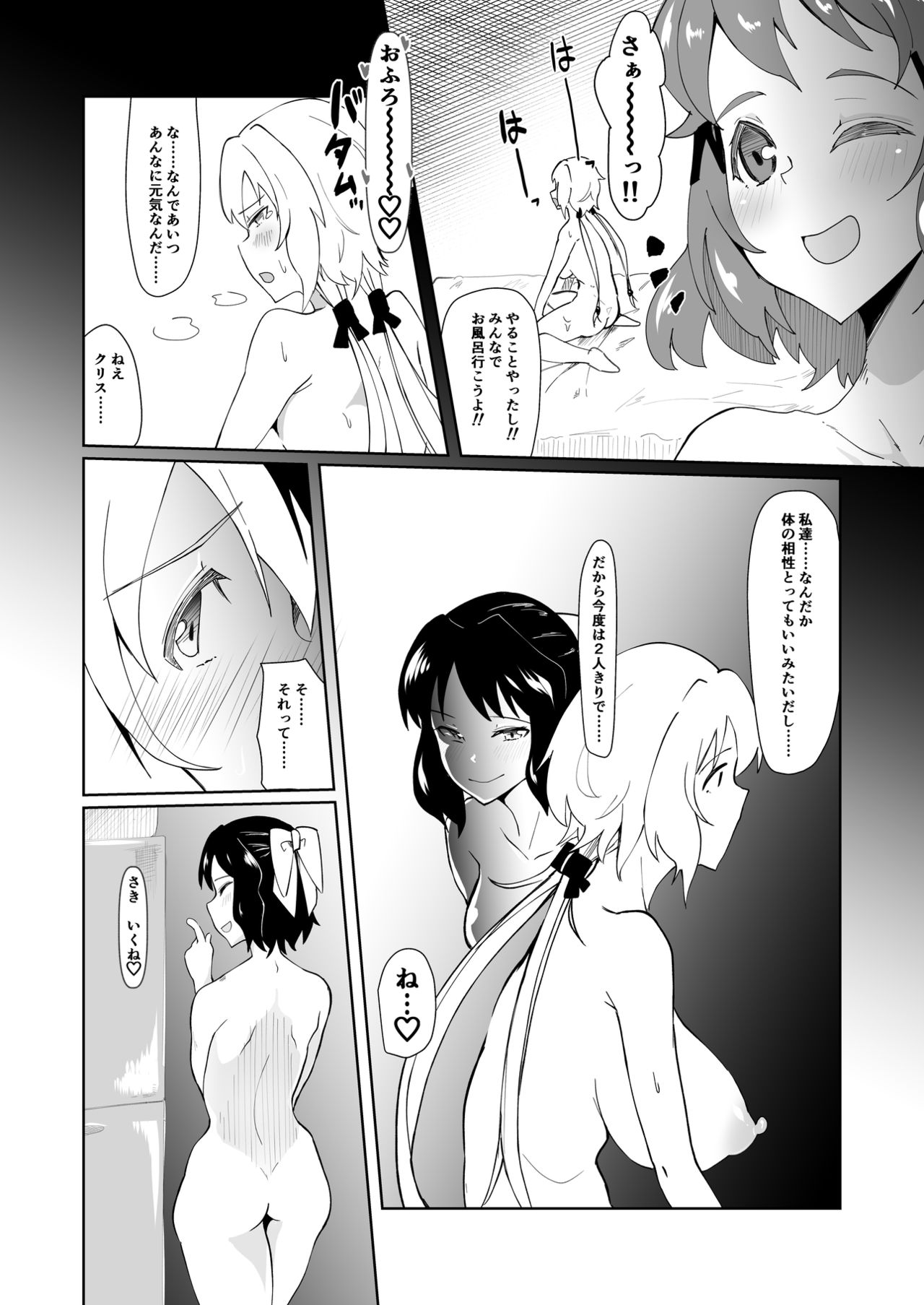 (C95) [Tsutsumorien (Tsutsumori)] Futanari Chris-chan to Futari (Senki Zesshou Symphogear) page 22 full