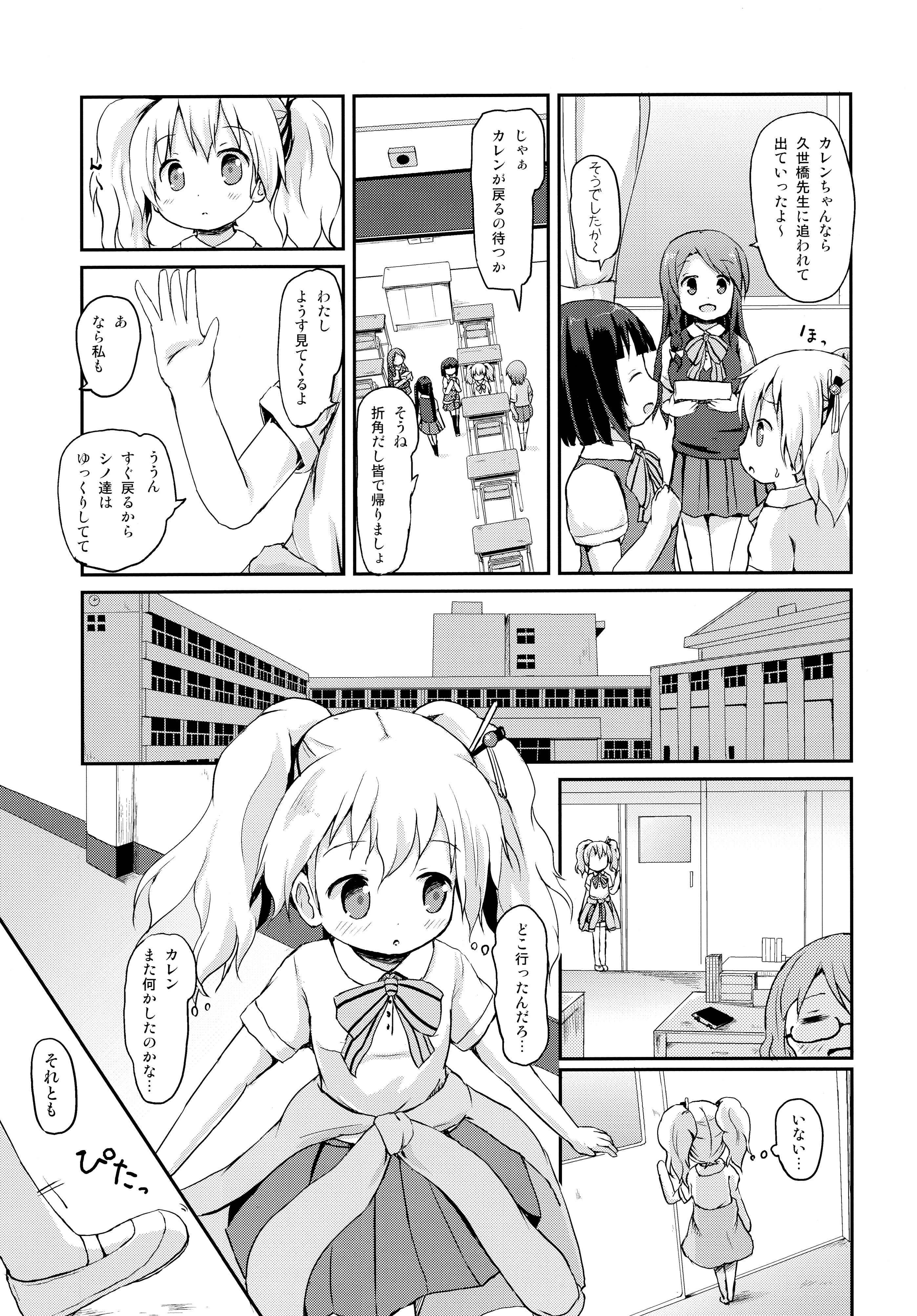 (Puniket 32) [Netekuras (Lolisin)] Kiniro Sorairo (Kiniro Mosaic) page 7 full