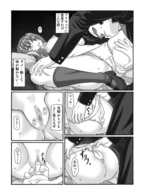 [Shiroganeya (Ginseiou)] きろめ～とる33 page 10 full