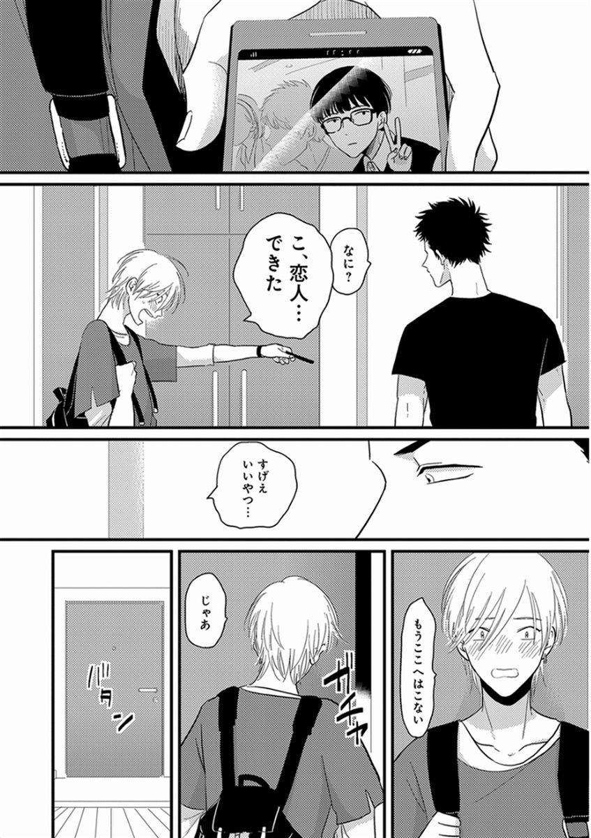 [Harada] Yajirushi [Digital] page 24 full