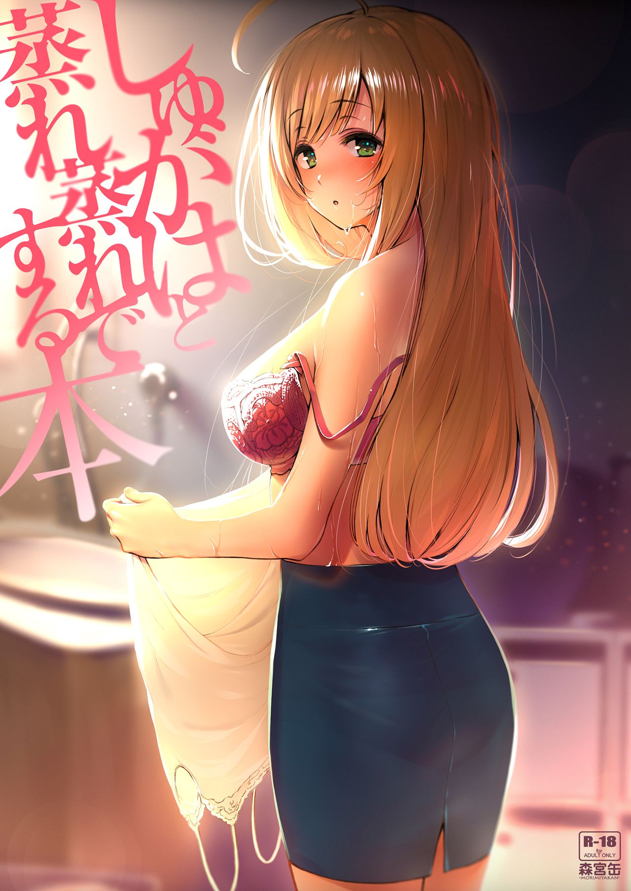 (C96) [Morimiyakan (Morimiya Masayuki)] Shugaha to Mure Mure de Suru Hon (THE IDOLM@STER CINDERELLA GIRLS) page 1 full
