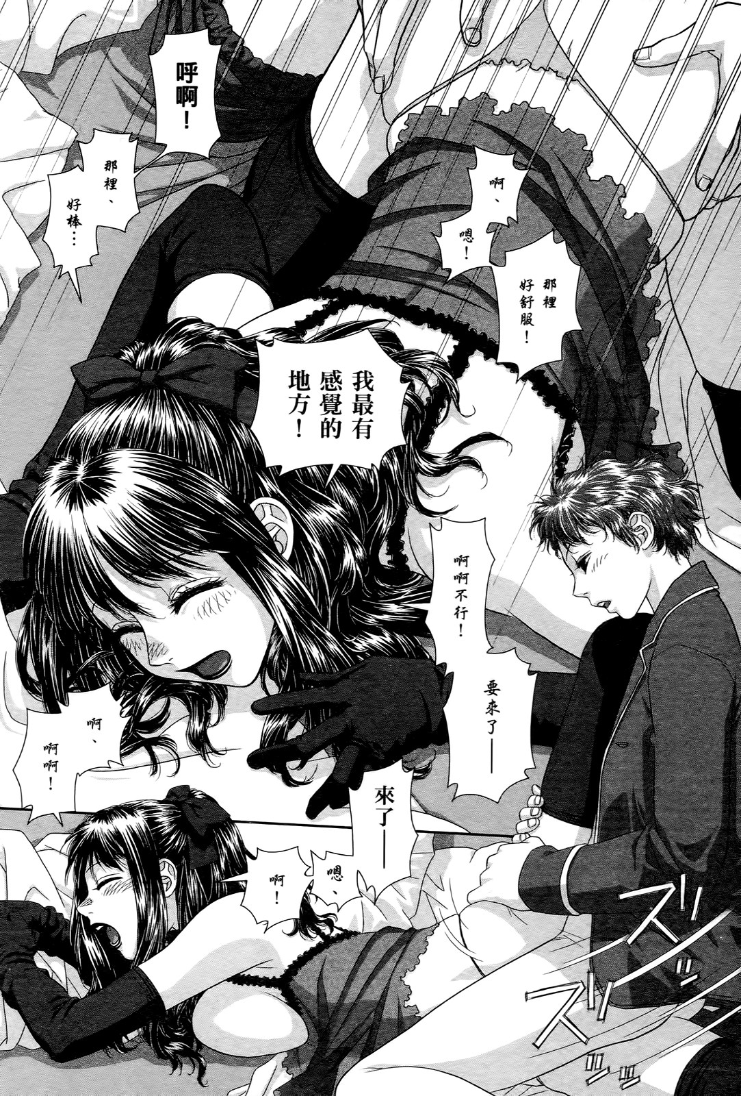 [Yui Toshiki] My doll house 1 | 甜蜜寶貝屋 1 [Chinese] page 26 full