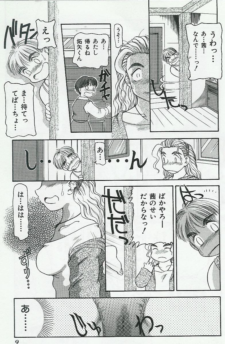 [Anthology] Kyoudai Renka page 9 full