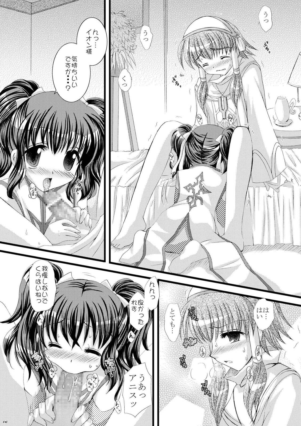 [ARC (Tamagawa Yukimaru)] Recollection (Tales of the Abyss) [Digital] page 7 full