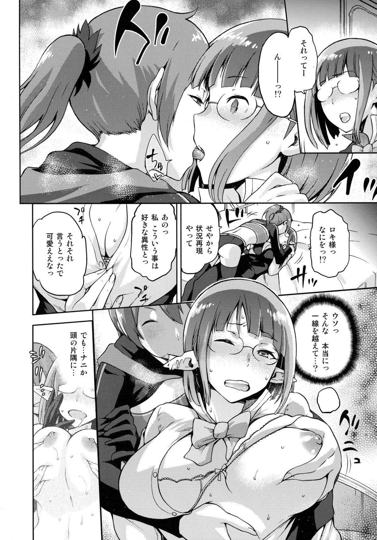 (C88) [Kacchuu Musume (Various)] Iroikkaizutsu (Dungeon ni Deai o Motomeru no wa Machigatteiru Darou ka) page 46 full