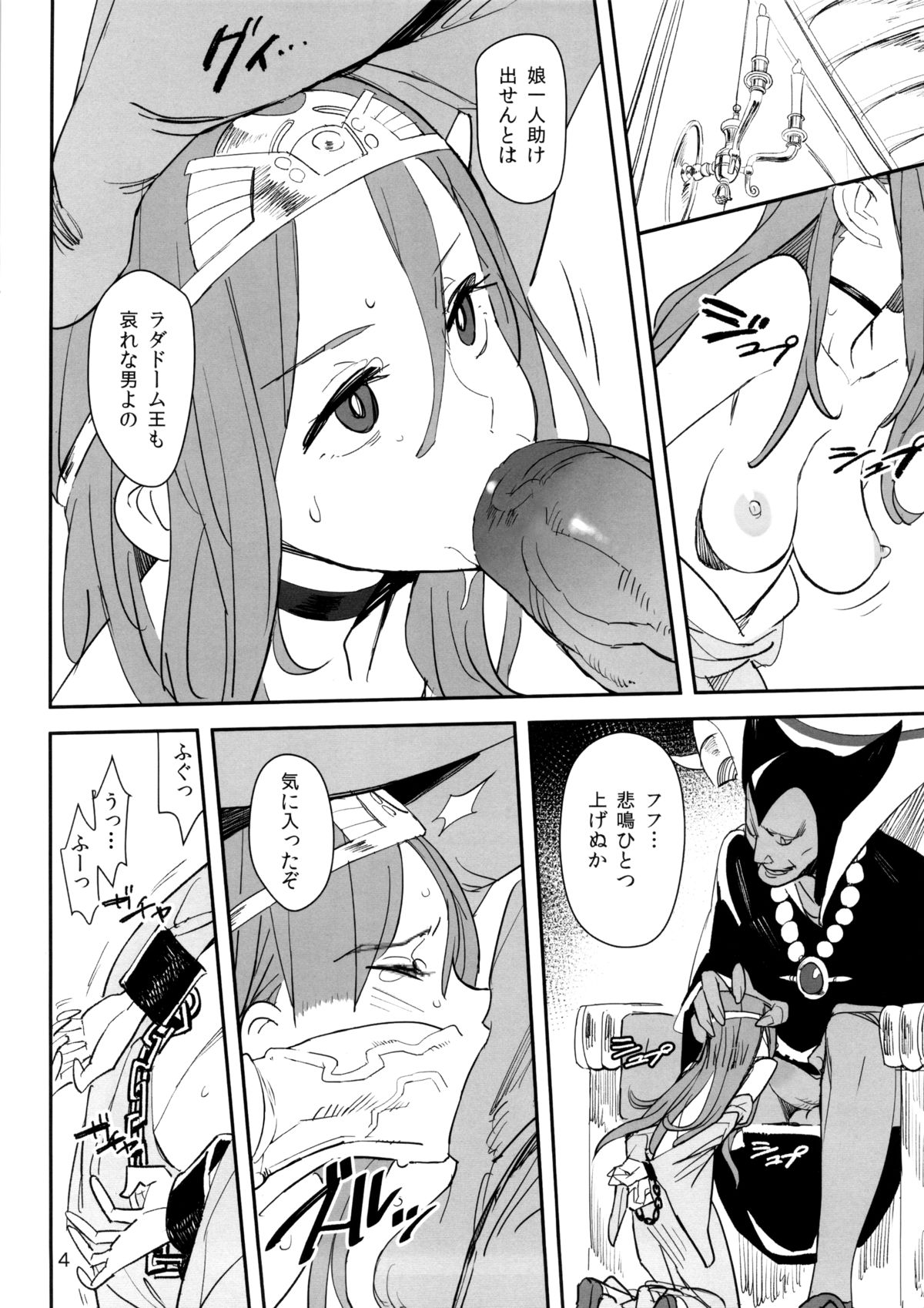 (COMIC1☆7) [VOLVOX (Kizaki)] Ryuu no Su - Dragon Nest (Dragon Quest) [Decensored] page 3 full