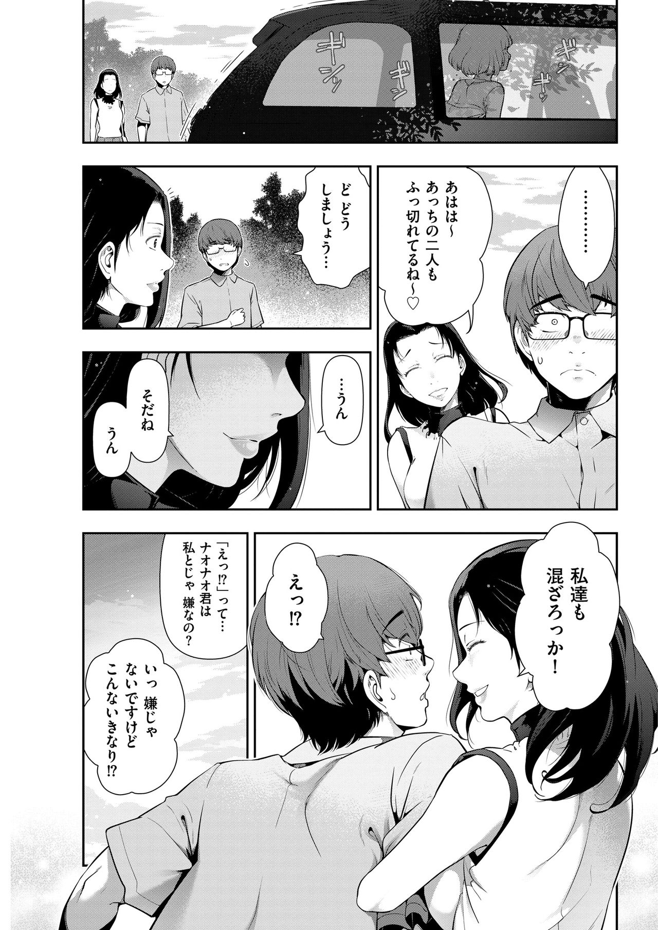 Men's Gold 2018-11 [Digital] page 37 full